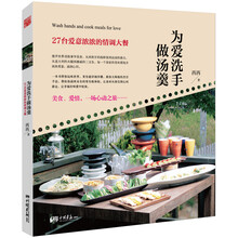 为爱洗手做汤羹:27台爱意浓浓的情调大餐