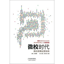 微校时代