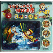 拜师西行-孙悟空斗战降魔游戏拼图-超值附赠:趣味游戏棋1副 超级爆丸1只 炫彩战斗卡9张