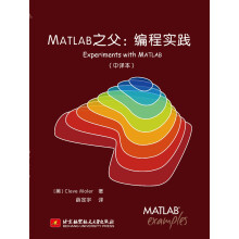 MATLAB之父：编程实践