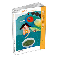 绿豆汤里的夏天/冰心奖获奖作家佳作精选