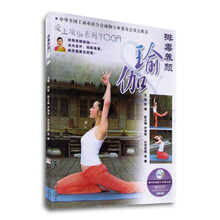 排毒养颜瑜伽（附DVD光盘1张）