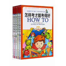 小学生爱读本：快乐学习（套装共5册）《怎样考才能考得好》 《如何记才能记得牢》 《30天开窍学英语》 《30天开窍学数学》 《30天开窍学语文》