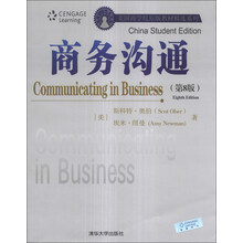美国商学院原版教材精选系列：商务沟通（第8版）