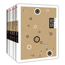 中信国学大典第一辑（套装共5册） 《中信国学大典：论语》《中信国学大典：孟子》 《中信国学大典：老子》《中信国学大典：庄子》《中信国学大典：孙子兵法》