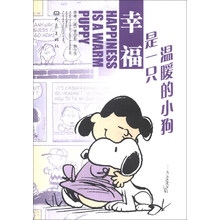 幸福是一只温暖的小狗