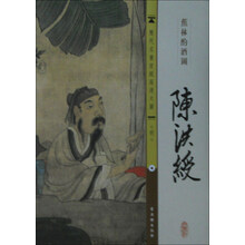 陈洪绶蕉林酌酒图/历代名画宣纸高清大图