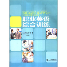 职业英语综合训练