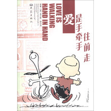 爱是手牵手往前走