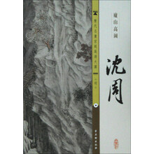 沈周庐山高图/历代名画宣纸高清大图