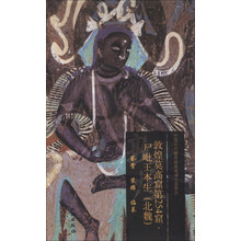 敦煌莫高窟第254窟尸毗王本生(北魏)/中国古代壁画经典高清大图系列