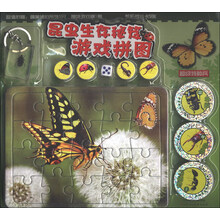 超级特种兵/昆虫生存秘笈游戏拼图
