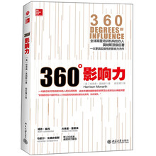 360°影响力