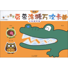 2-5岁-动物画呀画-小魔笔启蒙涂鸦万次卡