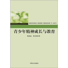 青少年精神成长与教育