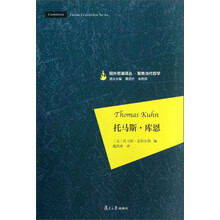 聚焦当代哲学丛书:托马斯·库恩