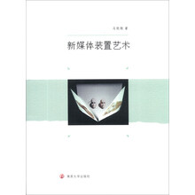 新媒体装置艺术
