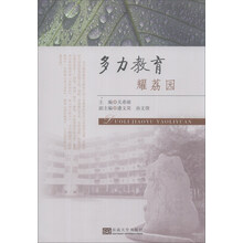 多力教育耀荔园