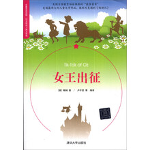 名著双语读物·中文导读+英文原版:女王出征
