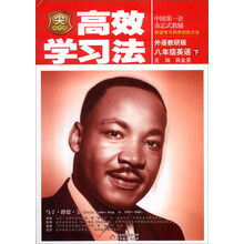 金星教育·高效学习法：8年级英语（下）（外语教研版）（2014春）