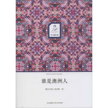 华文微经典:谁是澳洲人