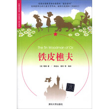 名著双语读物·中文导读+英文原版:铁皮樵夫