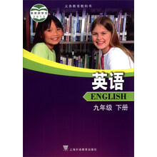 义务教育教科书：英语（9年级）（下册）