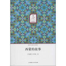 华文微经典：西蒙的故事