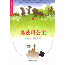 名著双语读物·中文导读+英文原版:奥兹玛公主