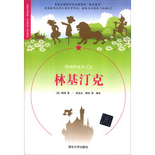 名著双语读物·中文导读+英文原版:林基汀克