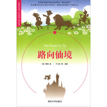 名著双语读物·中文导读+英文原版:路向仙境
