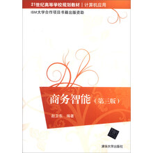 商务智能（第3版）/21世纪高等学校规划教材·计算机应用