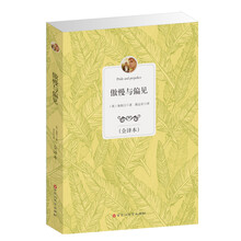 经典全译本：傲慢与偏见