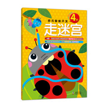 多元智能开发：走迷宫 4岁
