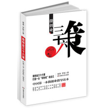 微创业三十六策