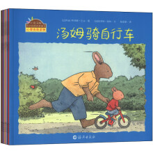 小兔汤姆成长的烦恼图画书（第一二三集全21册）