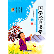 国学经典书堂-七
