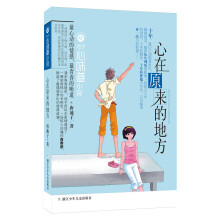 池子心味道小说:心在原来的地方