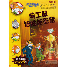特工鼠智胜魅影鼠-老鼠记者