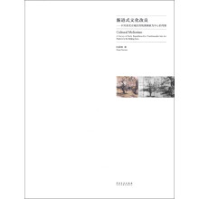 渐进式文化改良:以民初北京地区中国画传统派画家为中心的考察