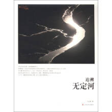 追溯无定河