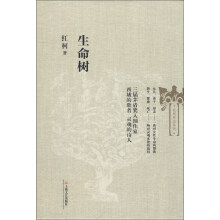 红柯作品系列：生命树