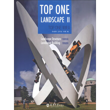 景观构筑 景观建筑-TOP ONE景观-II