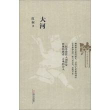 大河