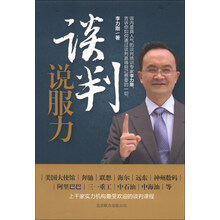 谈判说服力