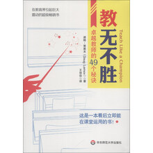 教无不胜