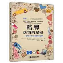 酷牌热销的秘密：面对青少年人群的品牌打造策略