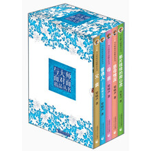 与大师面对面精品丛书(套装共5册)