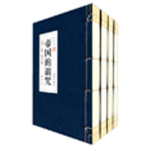帝国的诅咒(套装共4册)