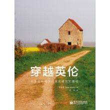 穿越英伦：从乡村到海滨的英式建筑和景观（全彩）